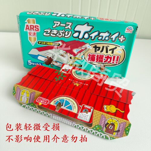 安速蟑螂粘蟑螂无农药成分安全