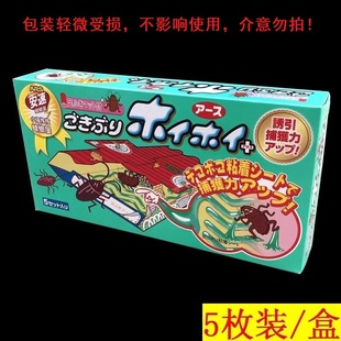 包装轻微受损,日本进口安速小强恢恢蟑螂屋5枚装灭蟑螂药盒家用