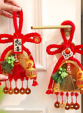 新款乔迁之喜万字结挂件新居入户门把手簸箕挂饰入宅仪式装饰