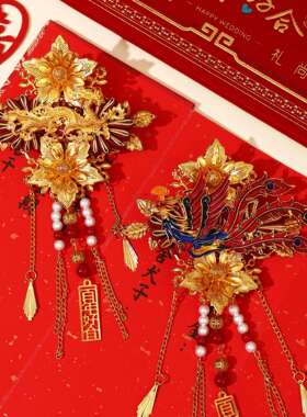 中式龙凤胸针结婚胸花一对新郎新娘婚礼胸针秀禾服配饰高级感别针