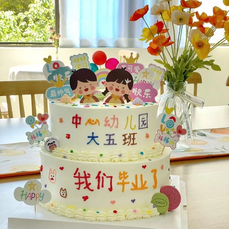 幼儿园毕业季蛋糕装饰插牌我们毕业啦插卡男孩女孩可写字名牌插件