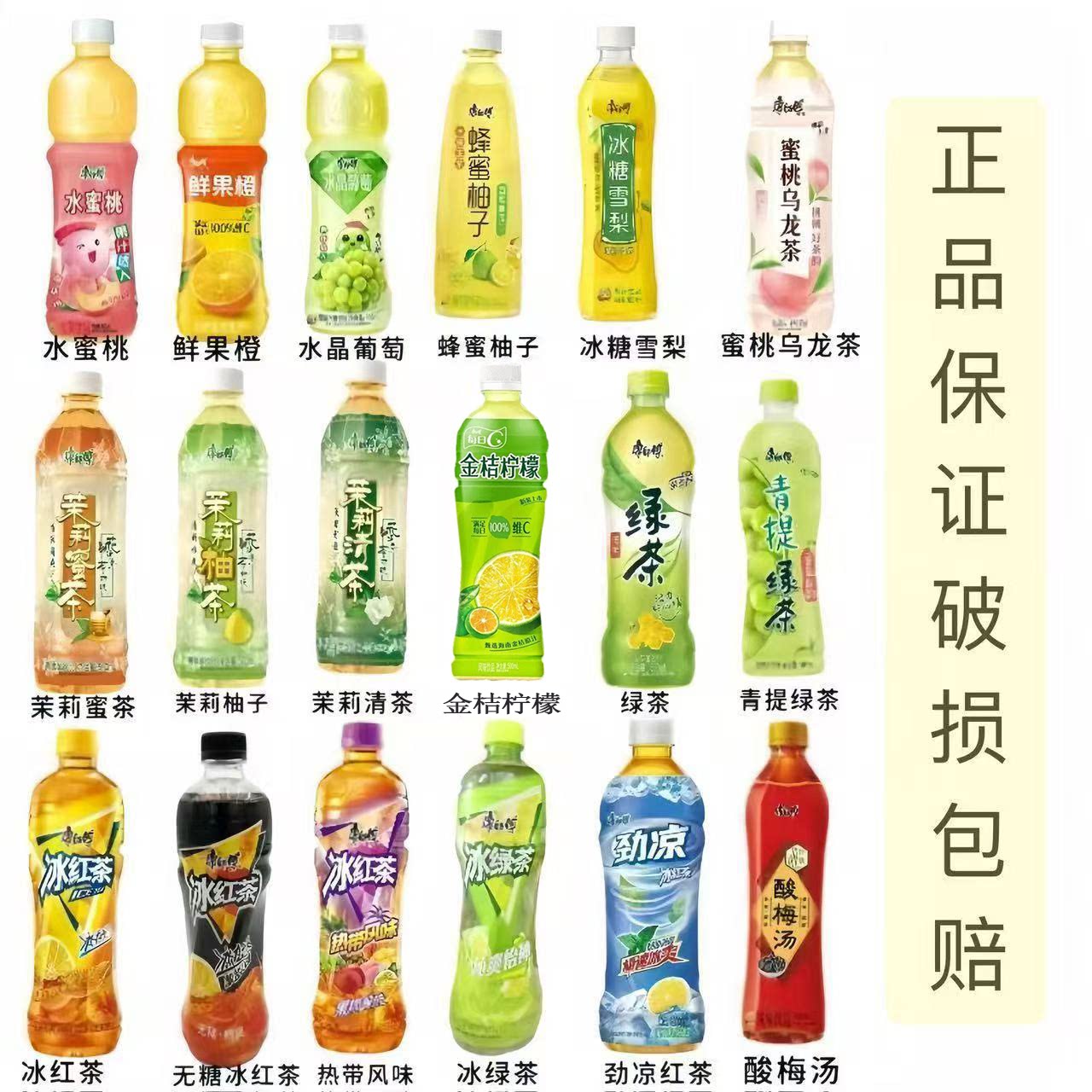 康师傅大小瓶装饮料冰红茶茉莉花茶水蜜桃蜂蜜柚子多口味饮料