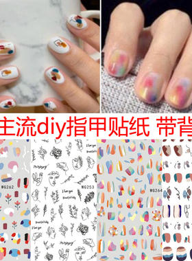 非主流美甲背胶指甲贴贴纸