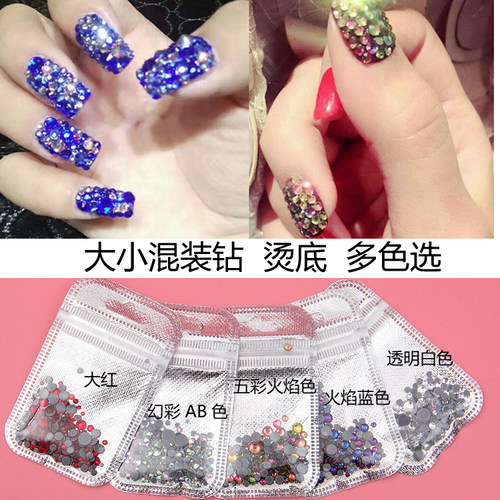 平底混装火焰宝蓝色指甲钻