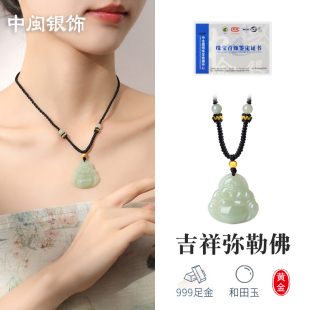 中闽黄金足金999和田玉弥勒佛吊坠编绳项链女款中国风配饰项饰品
