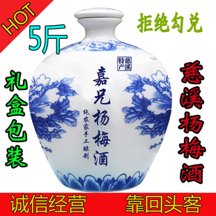 浙江宁波慈溪青花瓷礼品新鲜杨梅浸泡非余姚六月高度杨梅酒