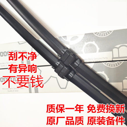 E300L雨刷器C200E260LE200GLK