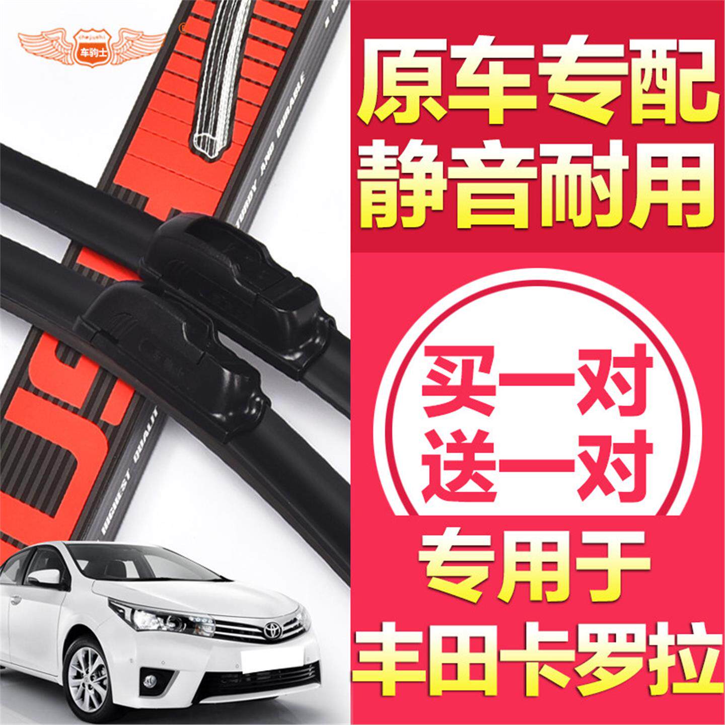 适用丰卡罗拉田12雨刮器11无骨09雨刷18款17年16胶条14原厂原装13