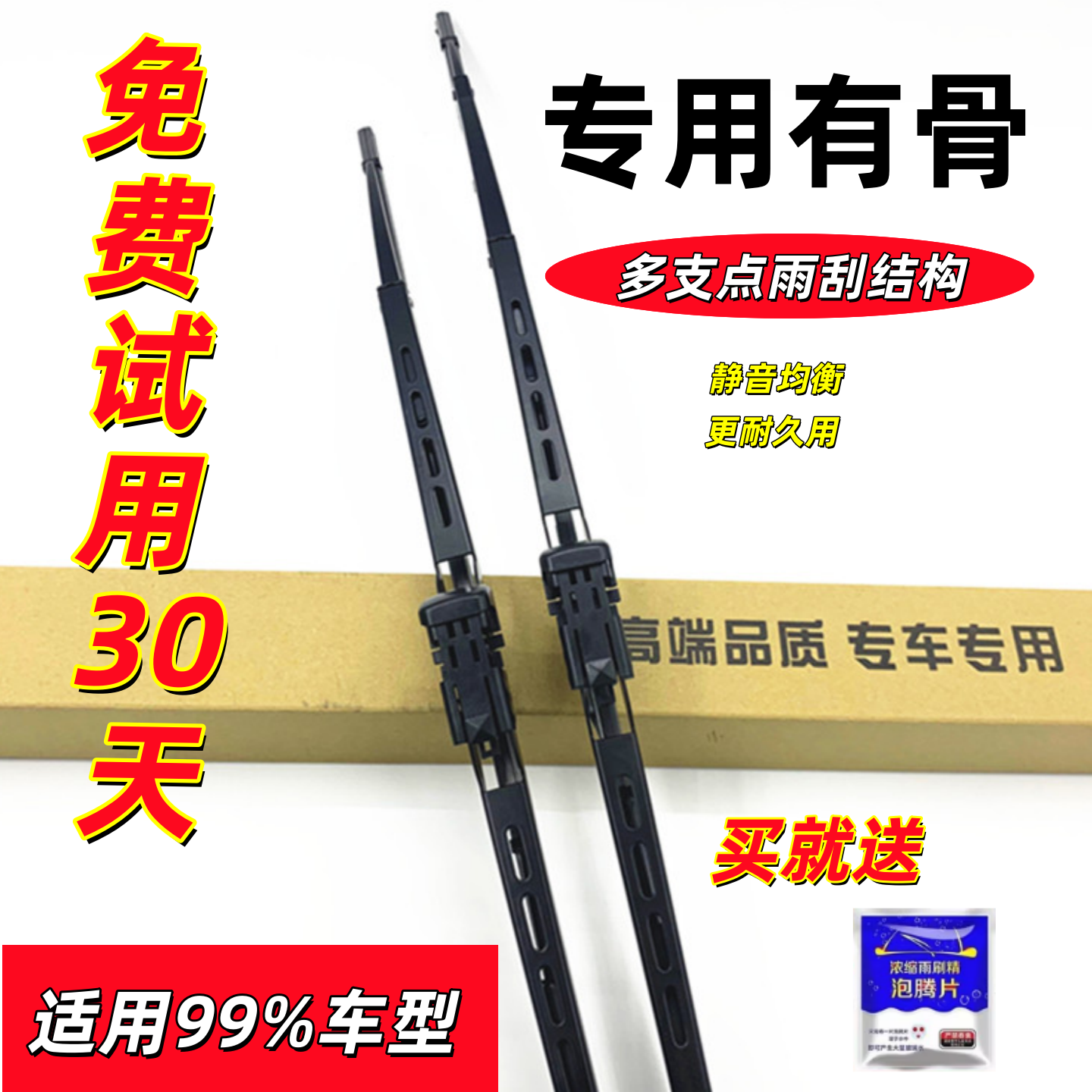 奇瑞瑞虎3/5/7/8雨刮器a3a5艾瑞泽7/5/3eq1e3e5风云2雨刷有骨胶条