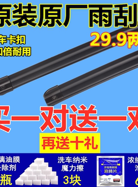 适用比速T5T3m3雨刮器无骨后雨刷片2017款17年雨刮片胶条原厂原装