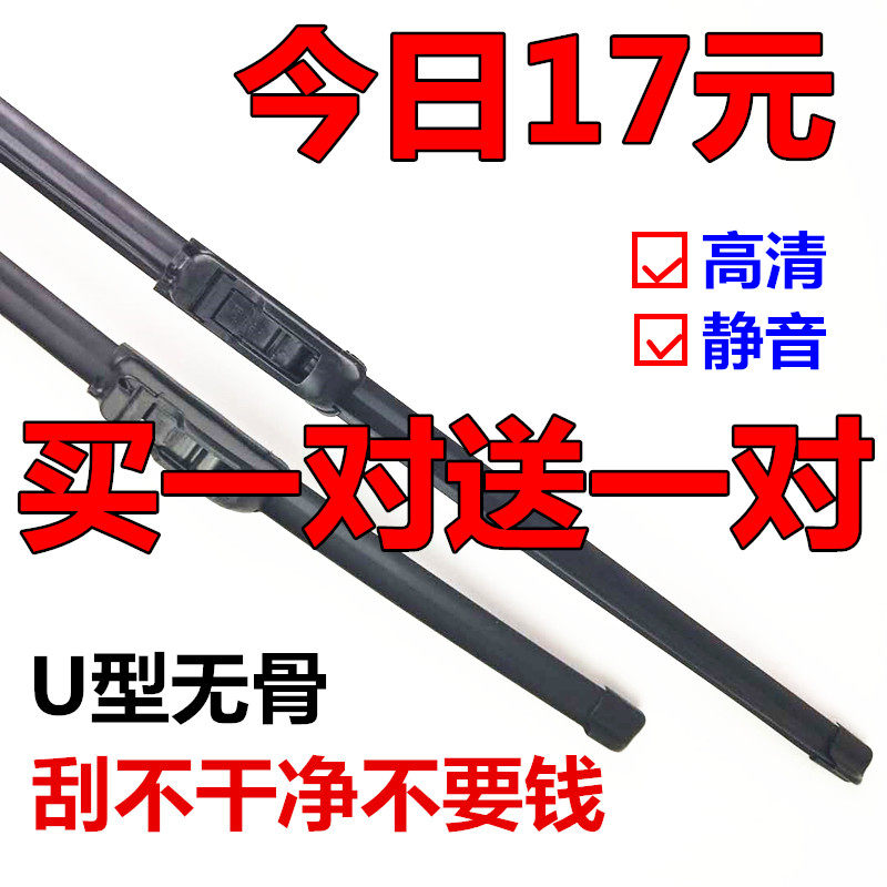 宏光S雨刮器片S1原装汽车无骨