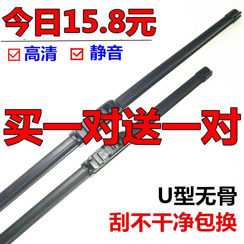 宏光雨刮器片s1S3正厂原装汽车