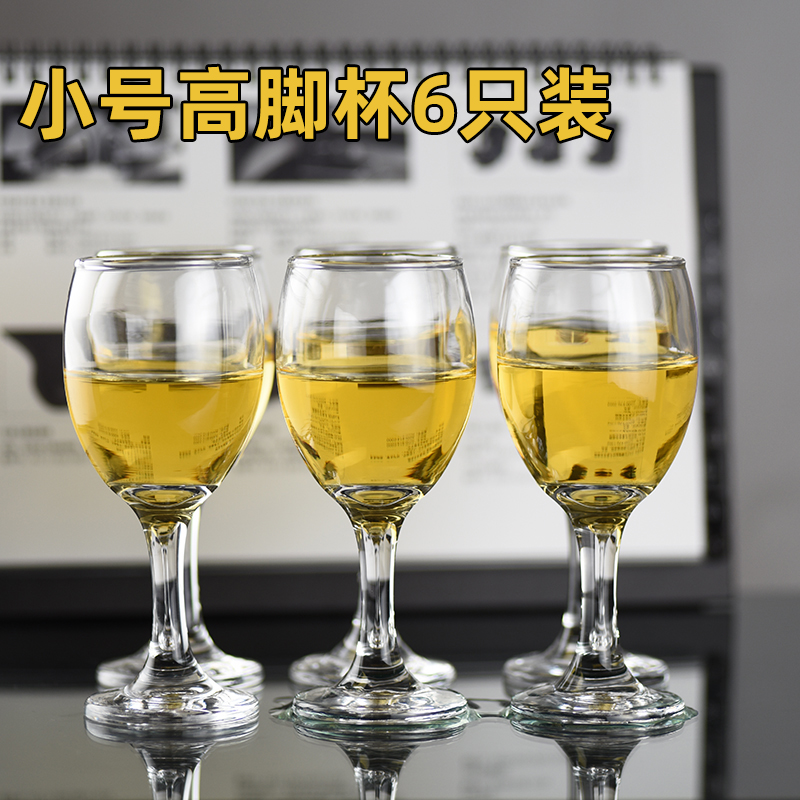 加厚6只装小号高脚杯2两白酒杯