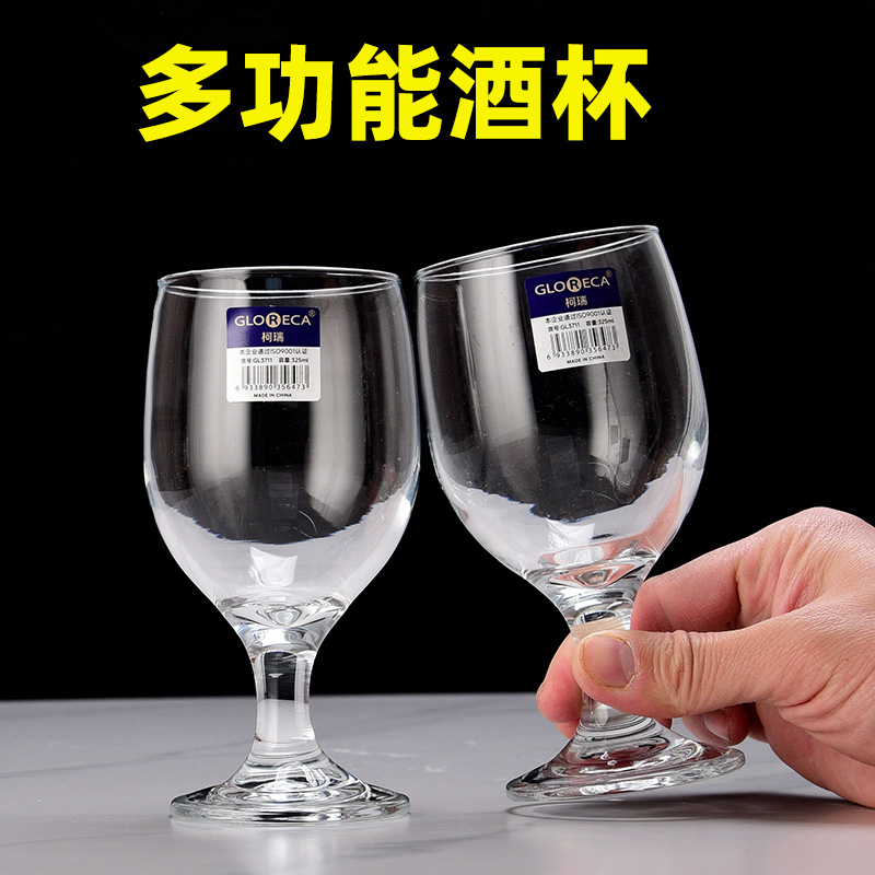 创意多功能高脚杯啤酒杯果汁杯