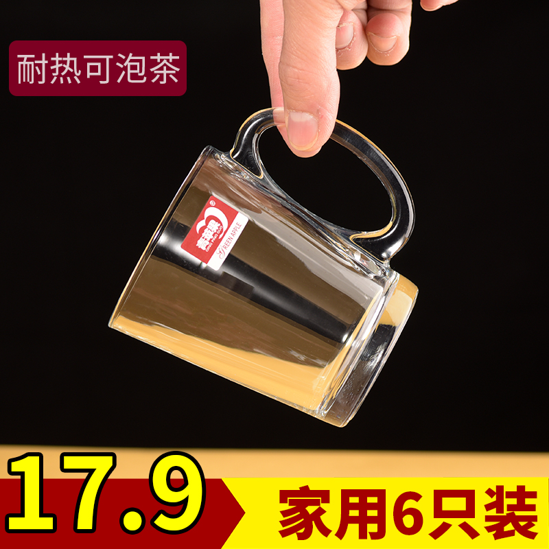 青苹果家用6只玻璃杯喝水杯茶楼