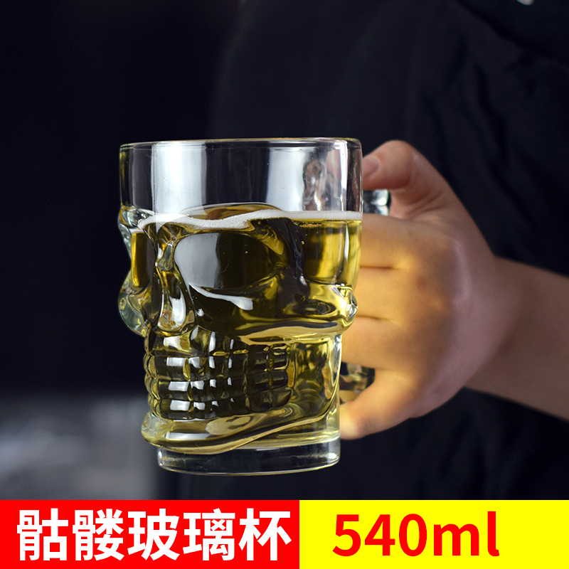 青苹果大容量骷髅酒吧540ml杯子