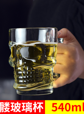 青苹果大容量玻璃杯啤酒杯骷髅杯子个性杯子扎啤杯酒吧杯子540ml