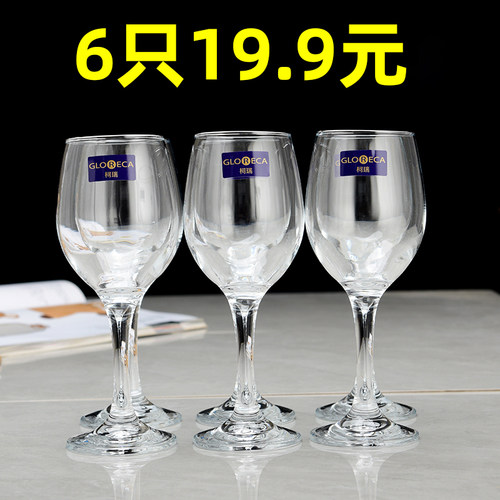 柯瑞6只装家用红酒杯玻璃高脚杯
