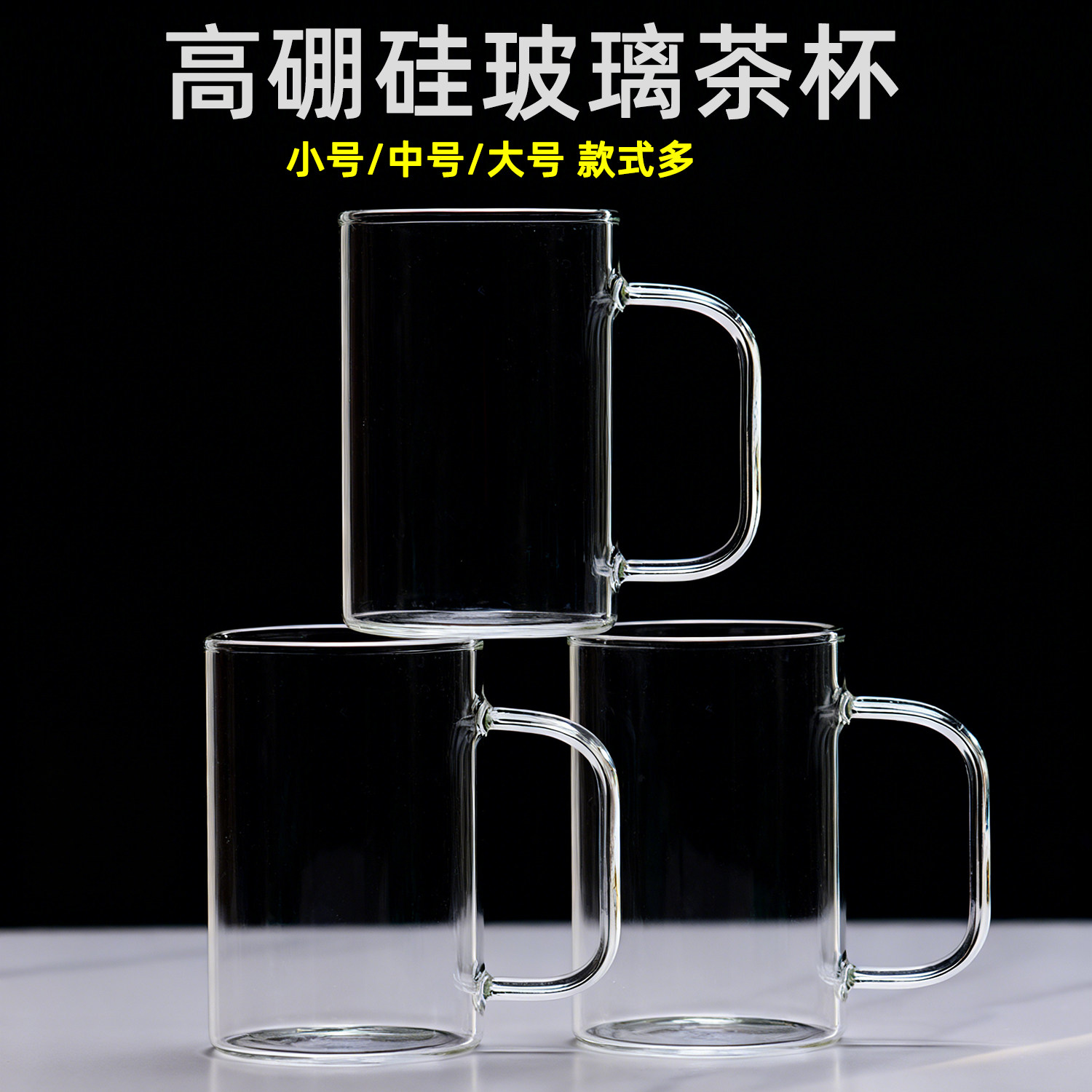 简约带把玻璃茶杯泡茶直杯子