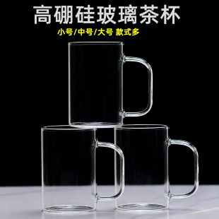 简约带把玻璃茶杯泡茶直杯子耐高温高硼硅玻璃杯茶杯家用水杯防爆
