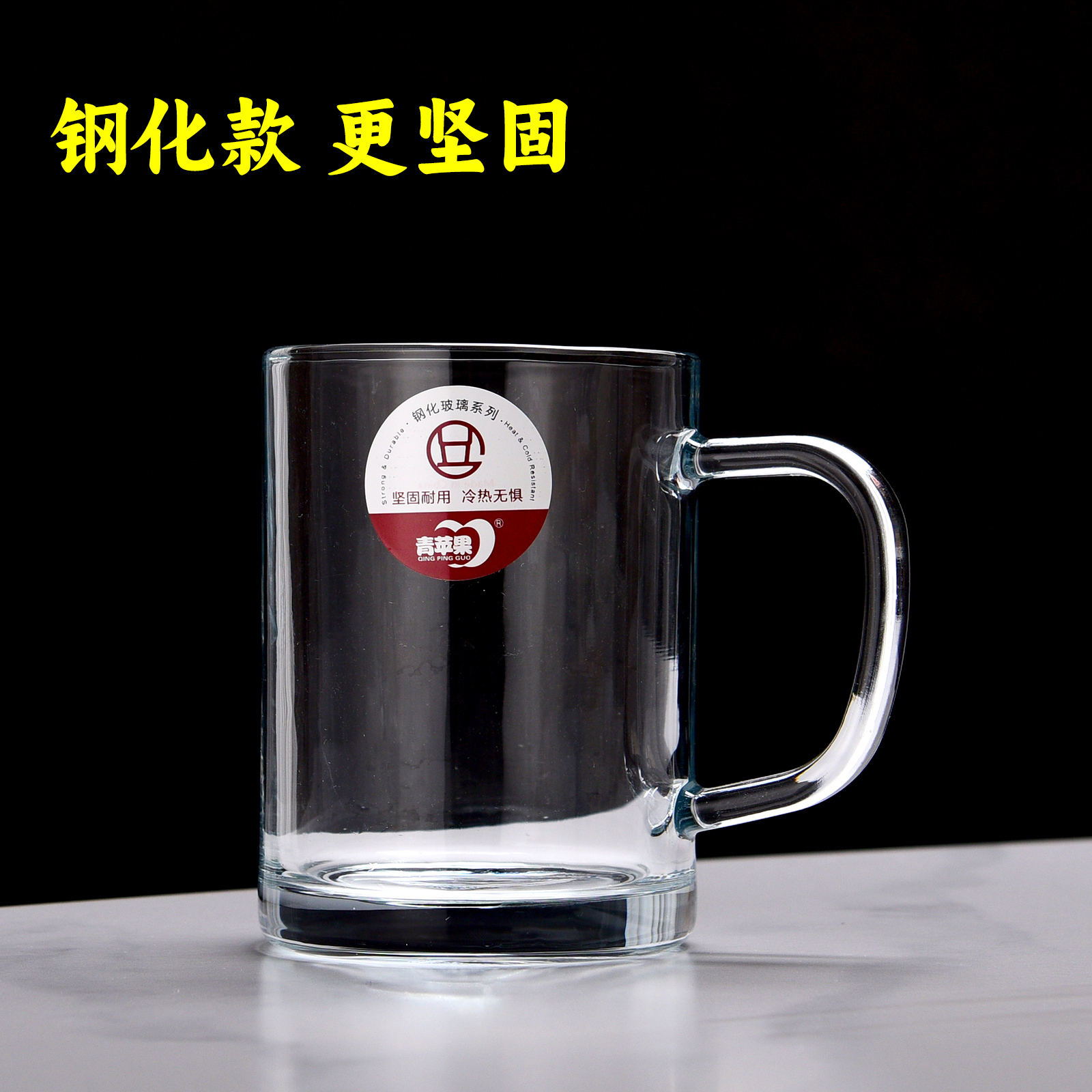 青苹果钢化玻璃茶杯耐热防爆