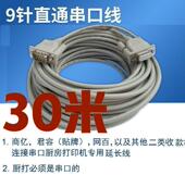 商亿 延长线30米 厨房打印机 君容收款 机连线