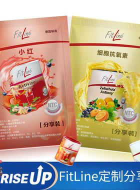 定制PM FitLine分享袋自封袋塑封袋分享装小红/抗氧素/便携分装袋