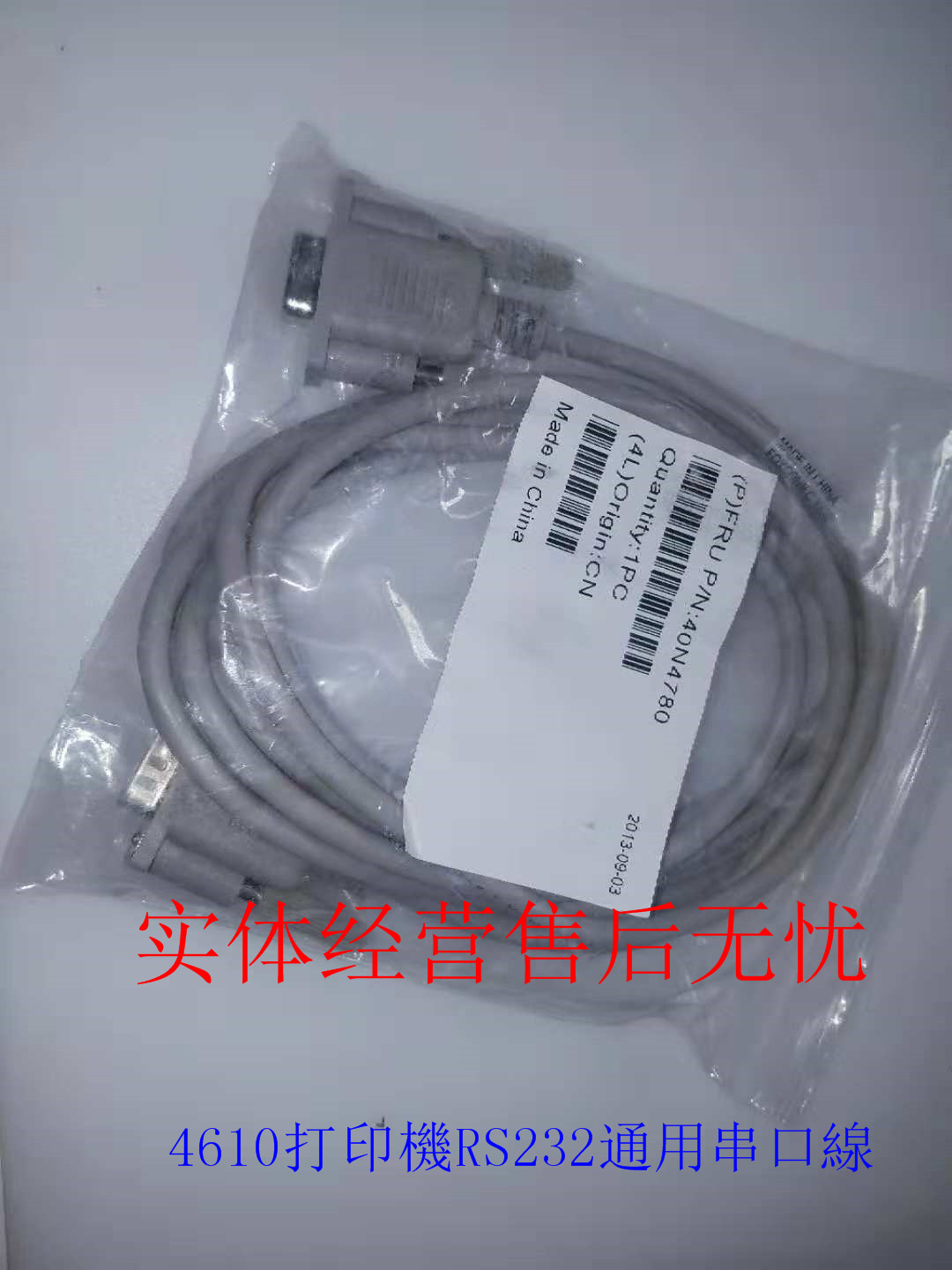 IBM Toshiba  Cash Register 4610 printer 40N4780 Cable RS232