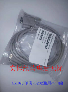 IBM Toshiba  Cash Register 4610 printer 40N4780 Cable RS232