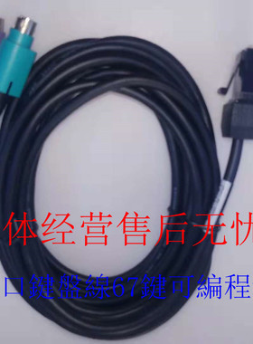 IBM 65Y4654 AnalogVideo SurePoint 4820 PS2Keyboard 1.8Mcable