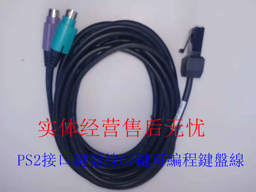 IBM 65Y4654 AnalogVideo SurePoint 4820 PS2Keyboard 1.8Mcable