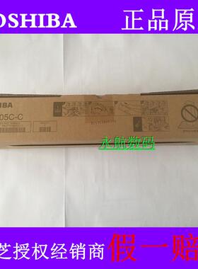 原装东芝2000AC 2500AC 2505 3005ac墨粉墨盒粉盒碳粉 FC505C-K-S