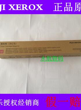 原装施乐vC2270/2275/3370/3371/3373/3375/4470/4475墨粉碳粉盒