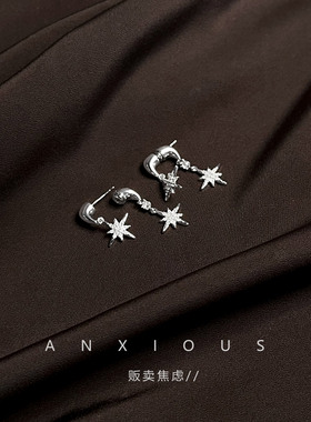贩卖焦虑丨一款两戴星芒耳环轻奢锆石设计感耳钉稀奇古怪的耳环女