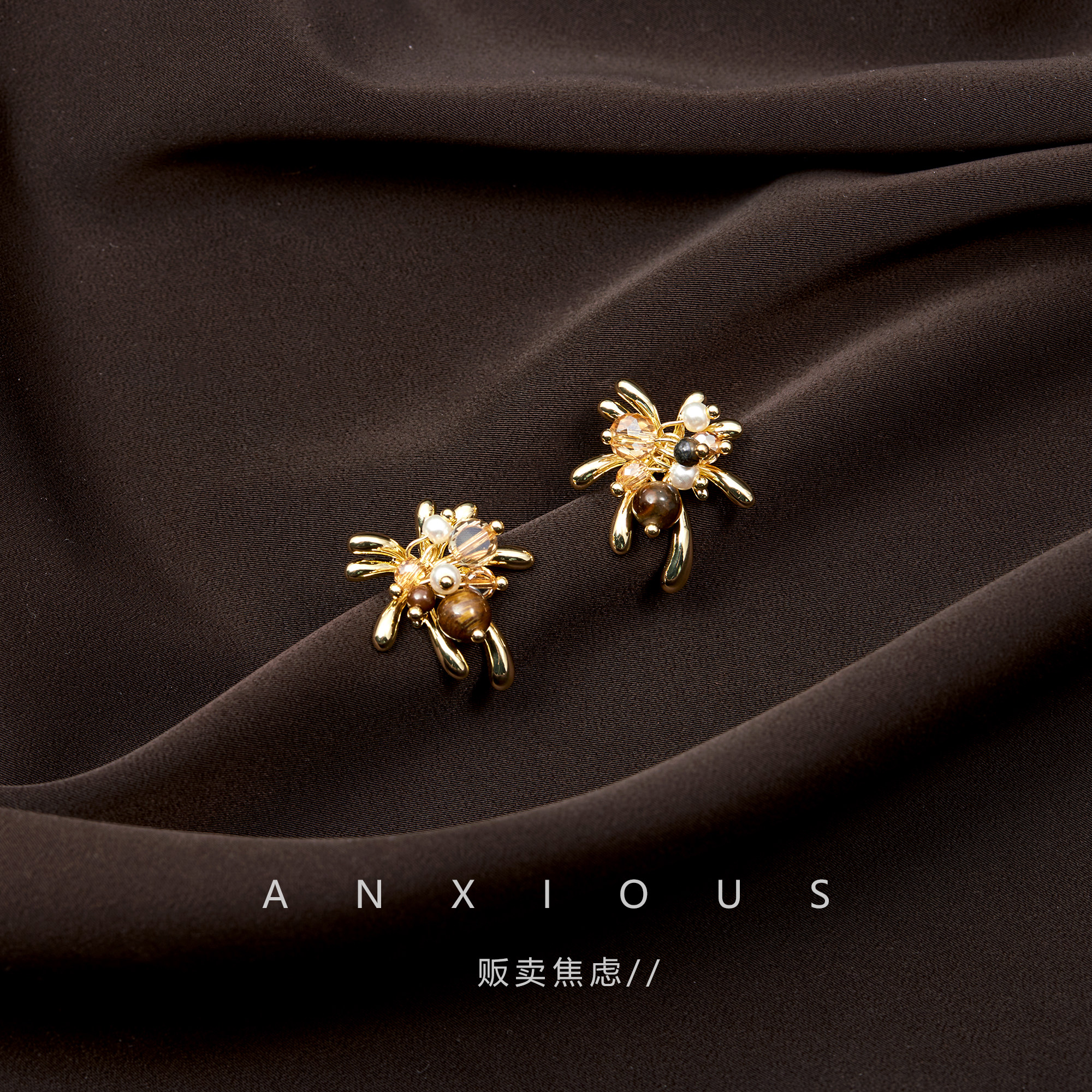 贩卖焦虑丨法式复古美拉德烟花耳环咖色珍珠虎眼石耳钉视觉系耳饰,饰品/流行首饰/时尚饰品新,耳环,淘宝优惠券,粉丝福利购,淘宝优惠卷