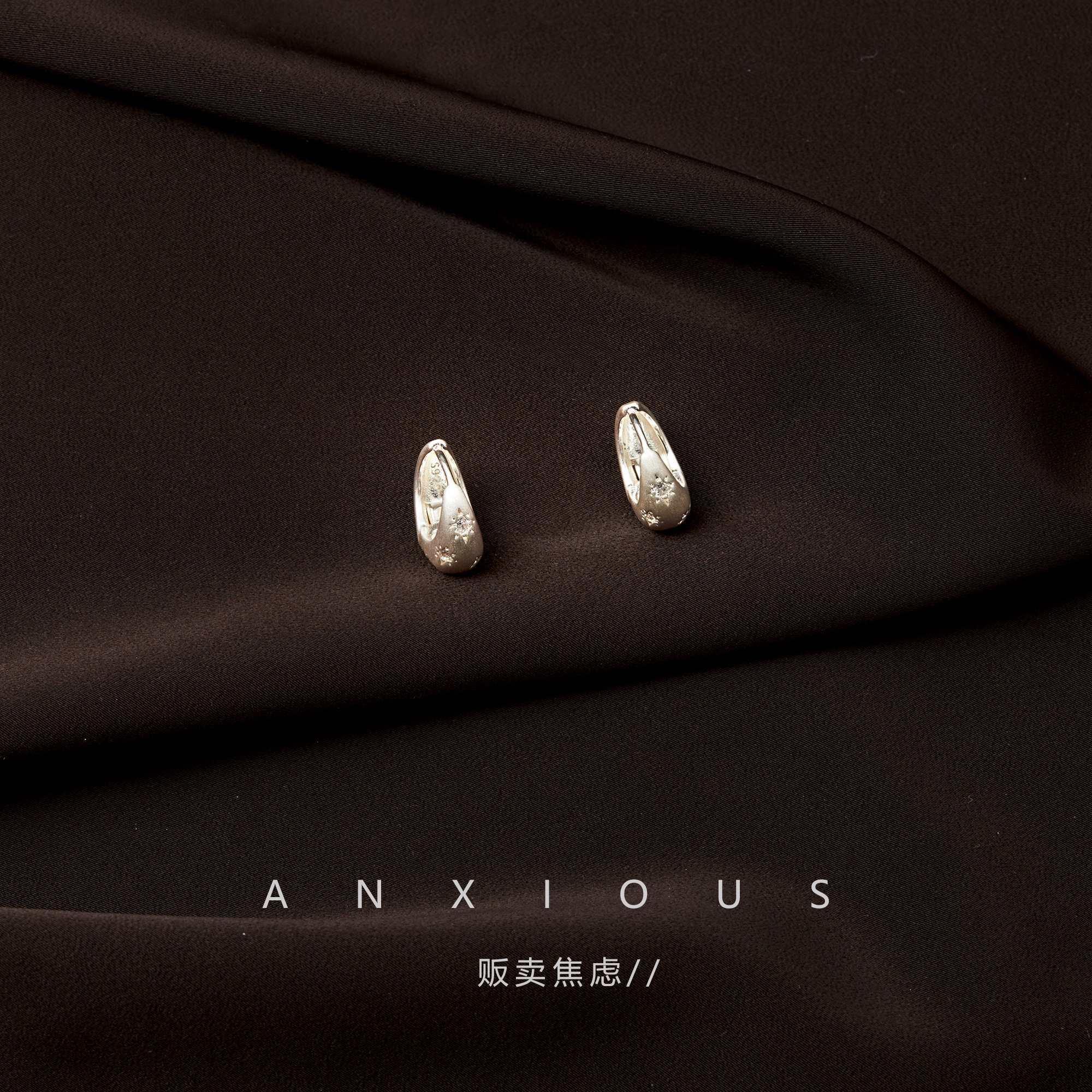 【哑光拉丝耳环】【八芒星耳扣】