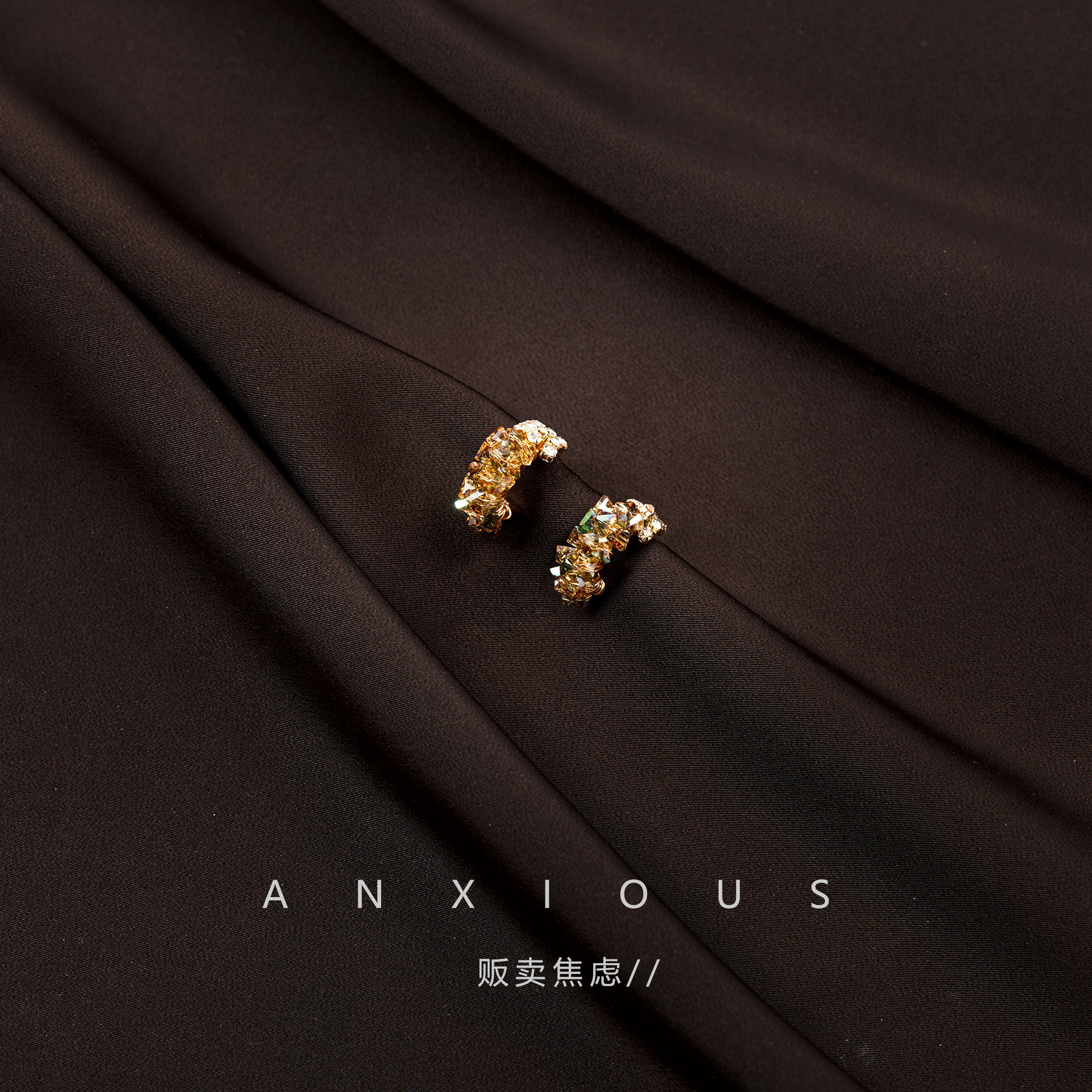 贩卖焦虑丨美拉德复古碎钻c耳环独特漂亮超闪耳钉巨好看耳饰秋冬,饰品/流行首饰/时尚饰品新,耳环,淘宝优惠券,粉丝福利购,淘宝优惠卷