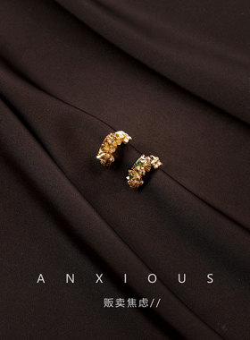 贩卖焦虑丨美拉德复古碎钻c耳环独特漂亮超闪耳钉巨好看耳饰秋冬