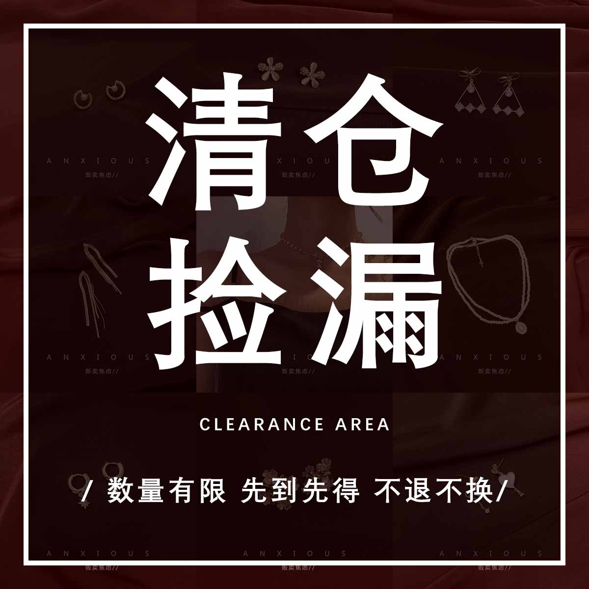 清仓合集耳洞星人925银针法式