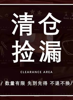 贩卖焦虑丨【清仓合集2】已更新无质量问题换耳环项链戒指