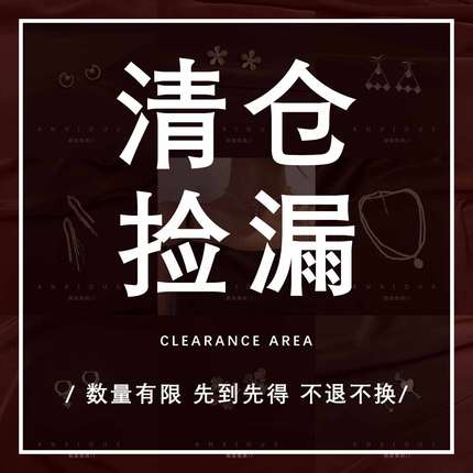 贩卖焦虑丨【清仓合集1】3.14已更新无质量问题不退换耳环耳饰耳