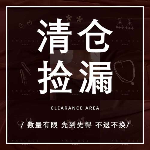 清仓合集小众设计复古风耳饰耳环