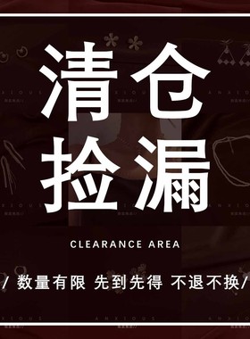 贩卖焦虑丨【清仓合集5】已更新无质量问题耳环项链戒指