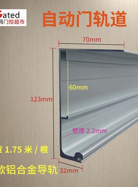 自动感应门机组整套平移轨道滑轮滑槽吊轨手动半铝合金型材125型
