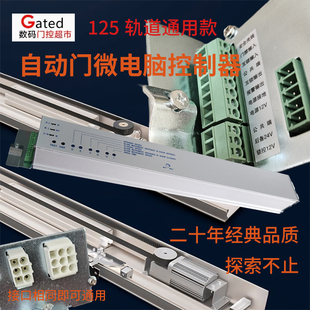 自动门控制器松下款维修感应门机组配套微电脑主板平移门方电机