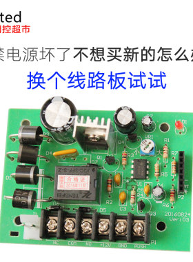套装系统电源12v3a延时门禁