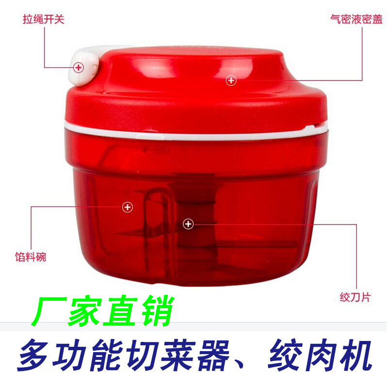 小旋风切剁器绞肉机手动拉绳料理机搅拌器家用厨房切蒜切丝切菜器