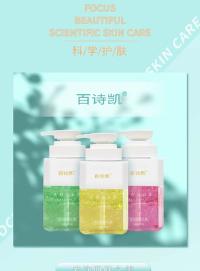 百诗凯芦荟冰晶面膜补水保湿舒缓打底膜美容仪导入美容院专用院线