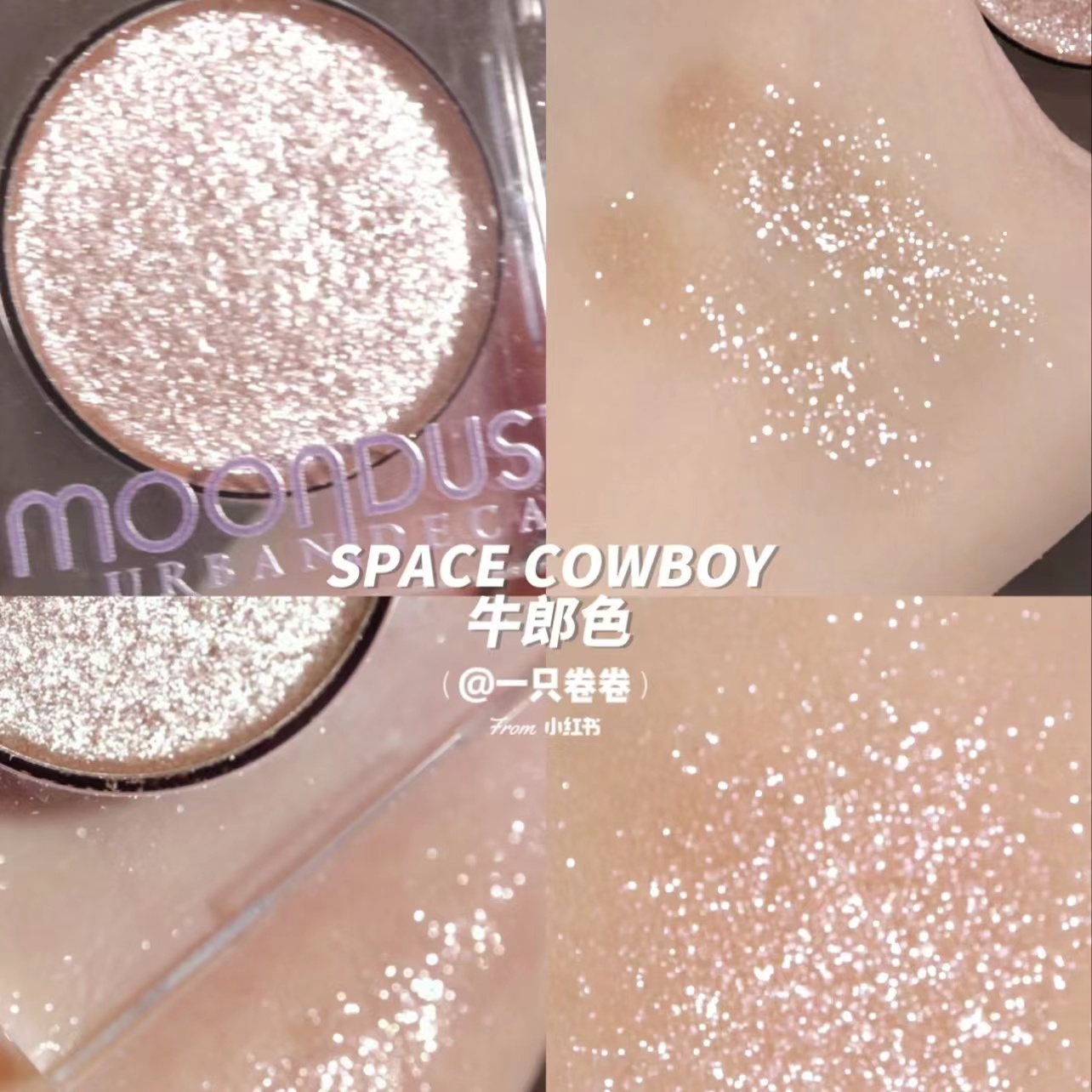 现货 UrbanDecay衰败城市UD单色眼影新版牛郎色space cowboy