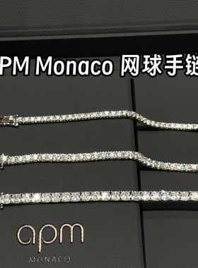 韩免 APM Monaco微镶银色手链 高级轻奢感网球链生日礼物